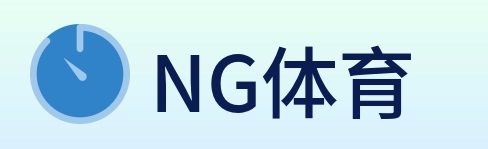 NG体育 logo